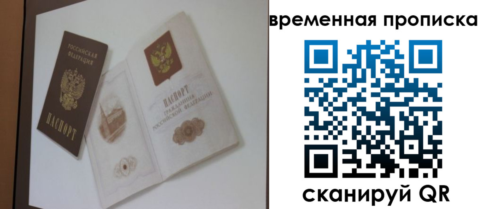 прописка 2025 в Новоузенске