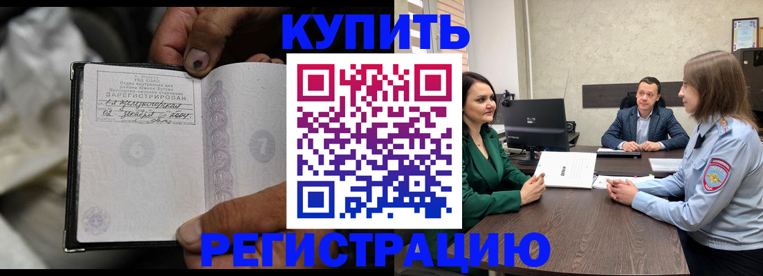 временная регистрация в квартире в Новоузенске