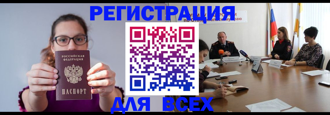 прописка для школы в Новоузенске