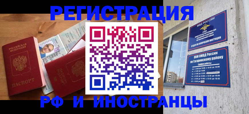 прописка гарантия в Новоузенске