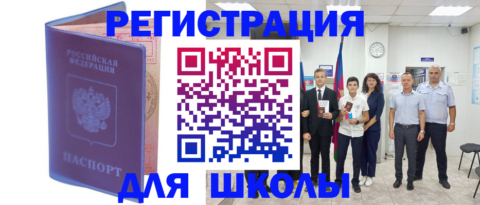 временная регистрация гарантия в Новоузенске