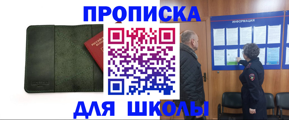 временная регистрация гарантия в Новоузенске