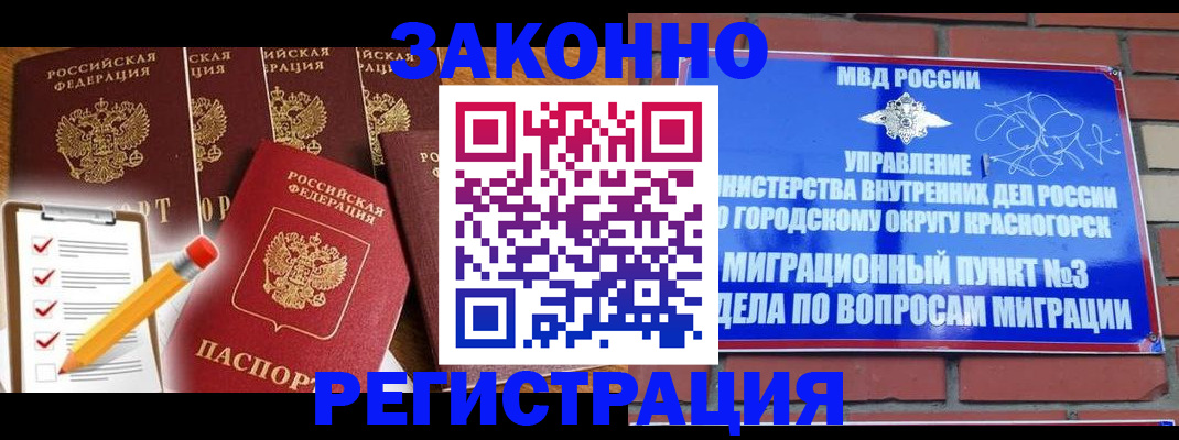 временная регистрация госуслуги в Новоузенске